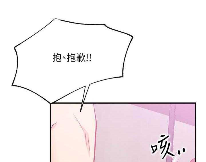 《男主播》第113话 113 第13页