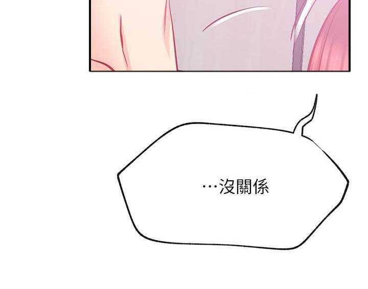 《男主播》第113话 113 第14页