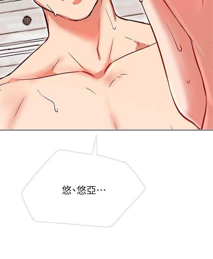 《男主播》第113话 113 第19页