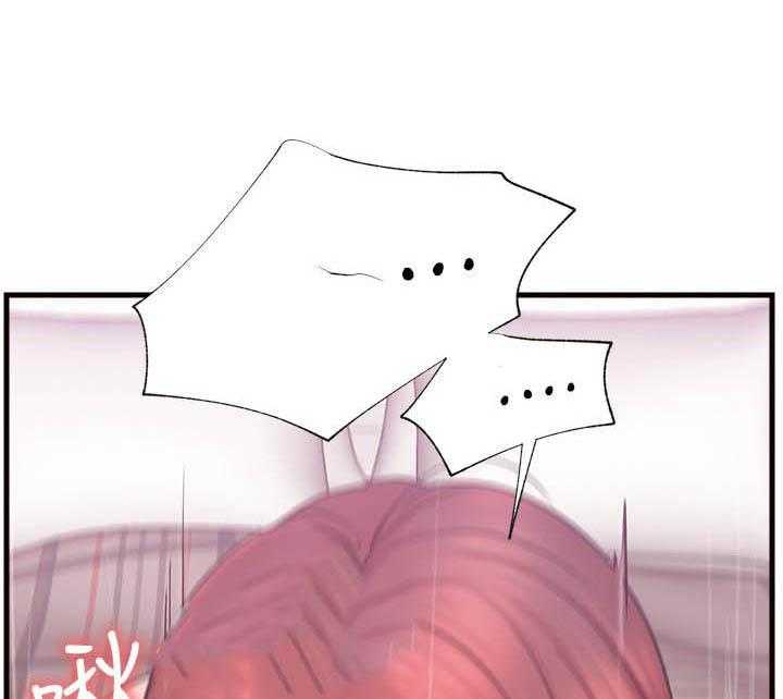 《男主播》第113话 113 第1页