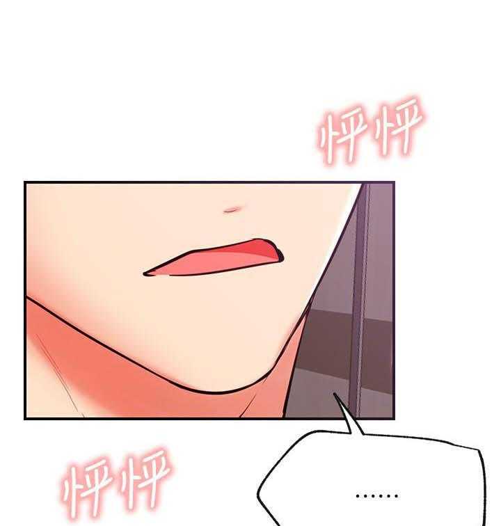 《男主播》第113话 113 第20页