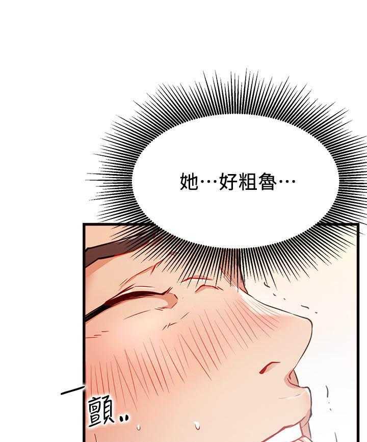 《男主播》第113话 113 第3页