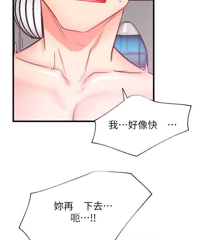 《男主播》第113话 113 第7页