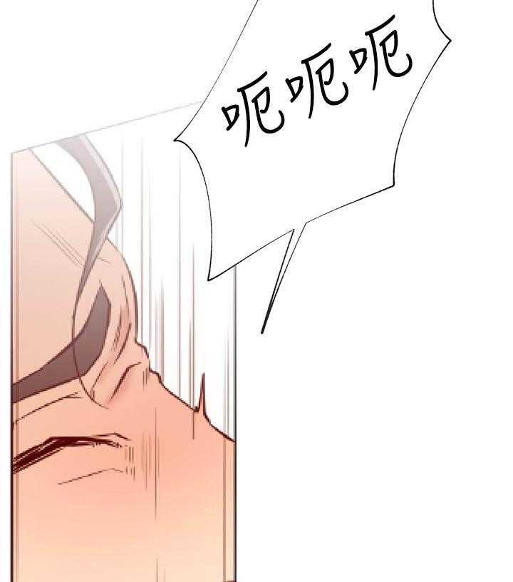 《男主播》第113话 113 第9页