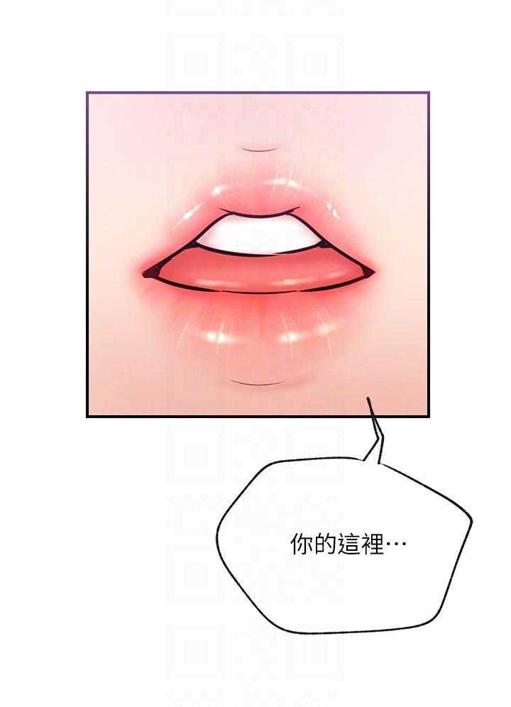 《男主播》第114话 114 第9页