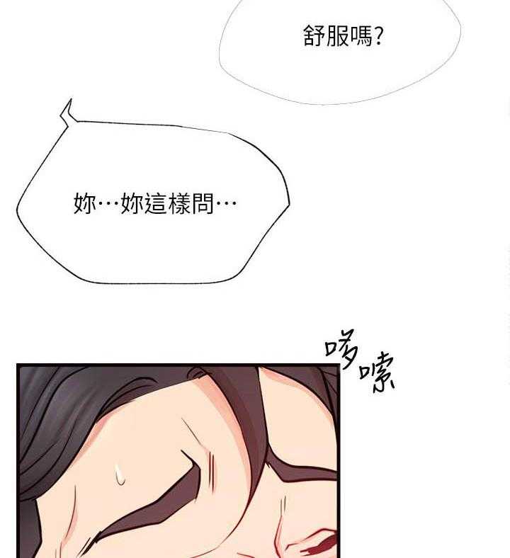 《男主播》第112话 112 第11页