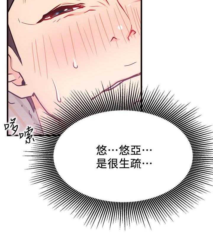 《男主播》第112话 112 第12页