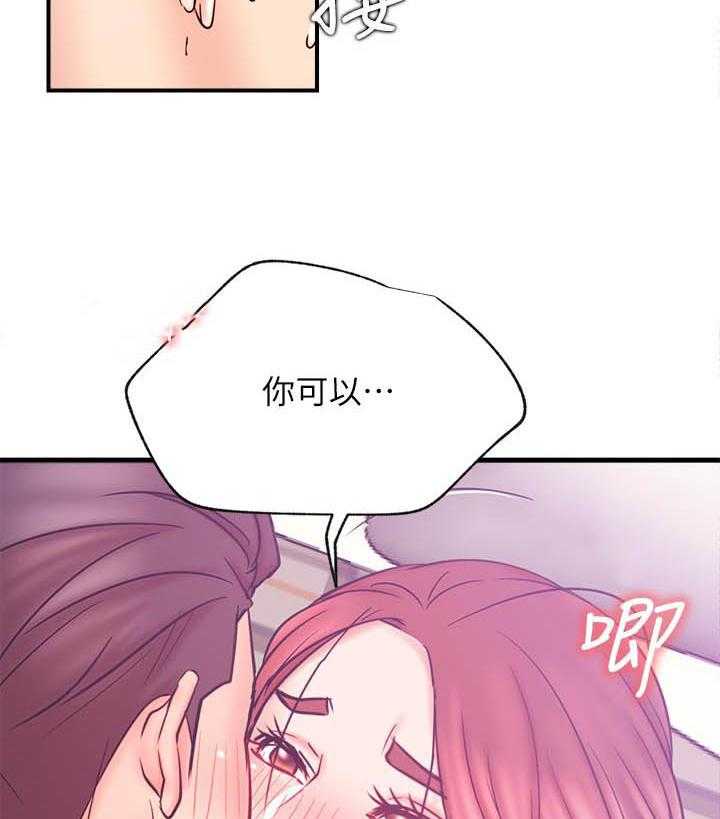 《男主播》第116话 116 第11页