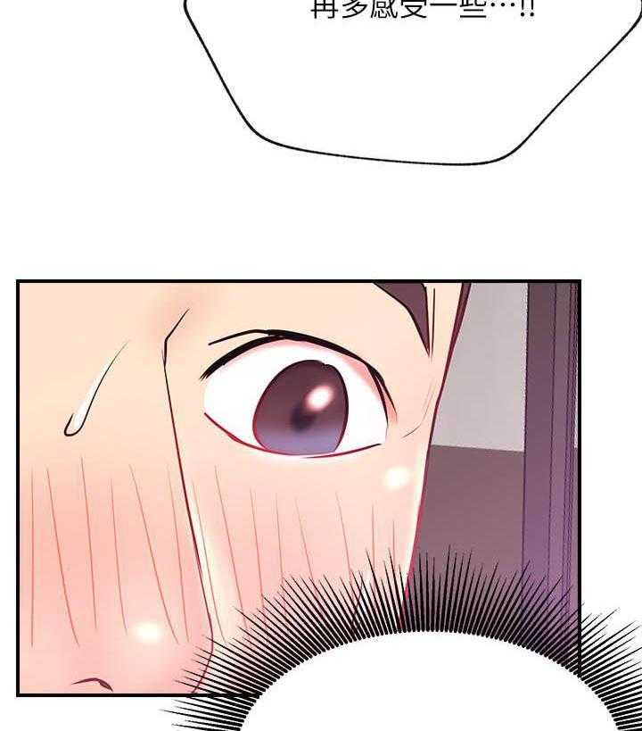 《男主播》第116话 116 第13页