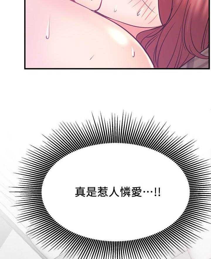 《男主播》第116话 116 第15页