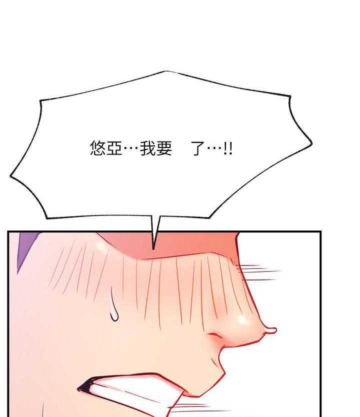 《男主播》第116话 116 第17页