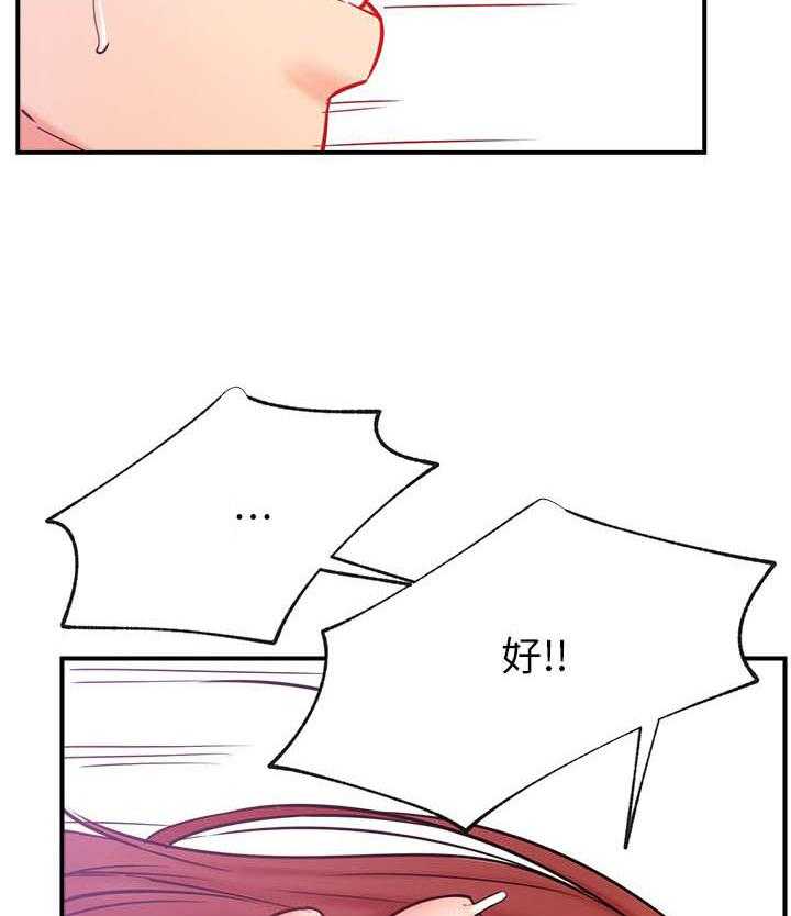 《男主播》第116话 116 第18页