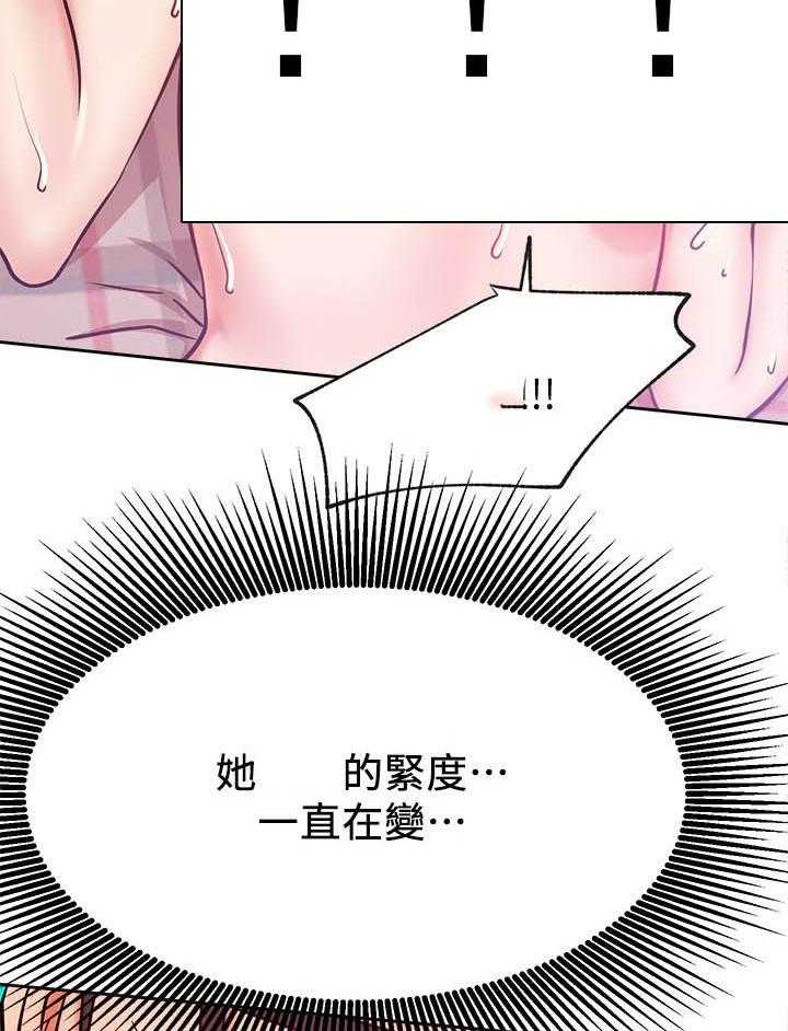 《男主播》第116话 116 第5页