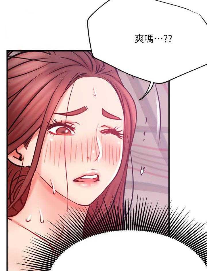 《男主播》第116话 116 第7页
