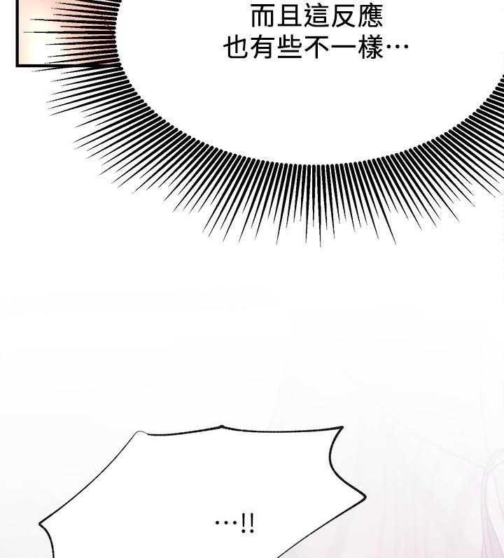 《男主播》第116话 116 第8页