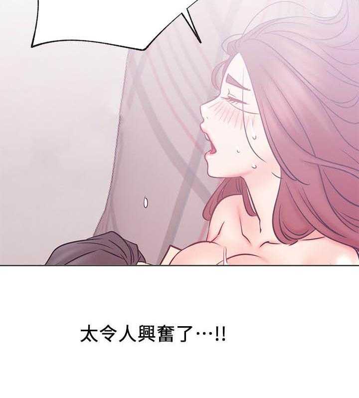 《男主播》第116话 116 第9页