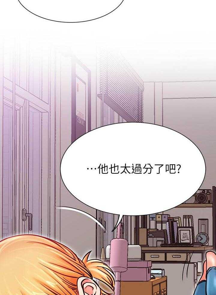 《男主播》第117话 117 第11页