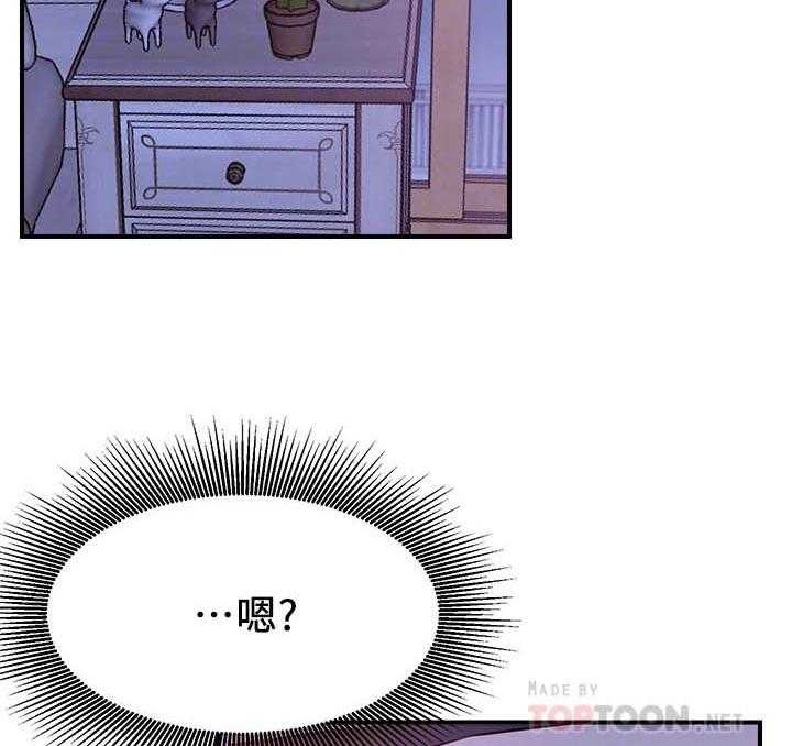 《男主播》第117话 117 第14页
