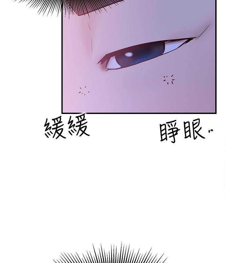 《男主播》第117话 117 第15页