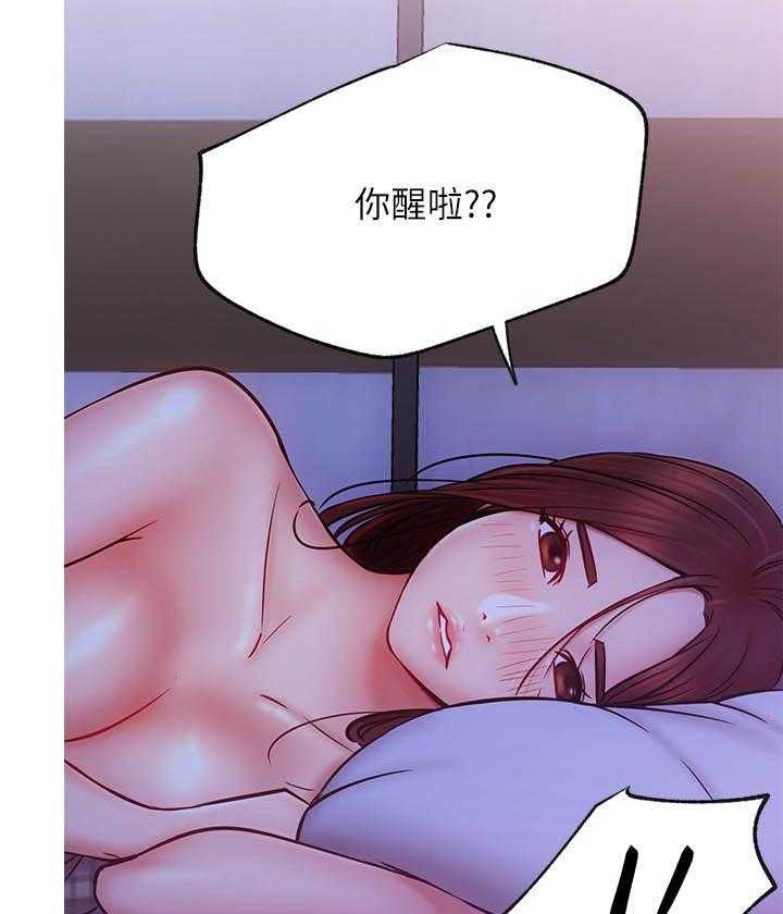 《男主播》第117话 117 第18页
