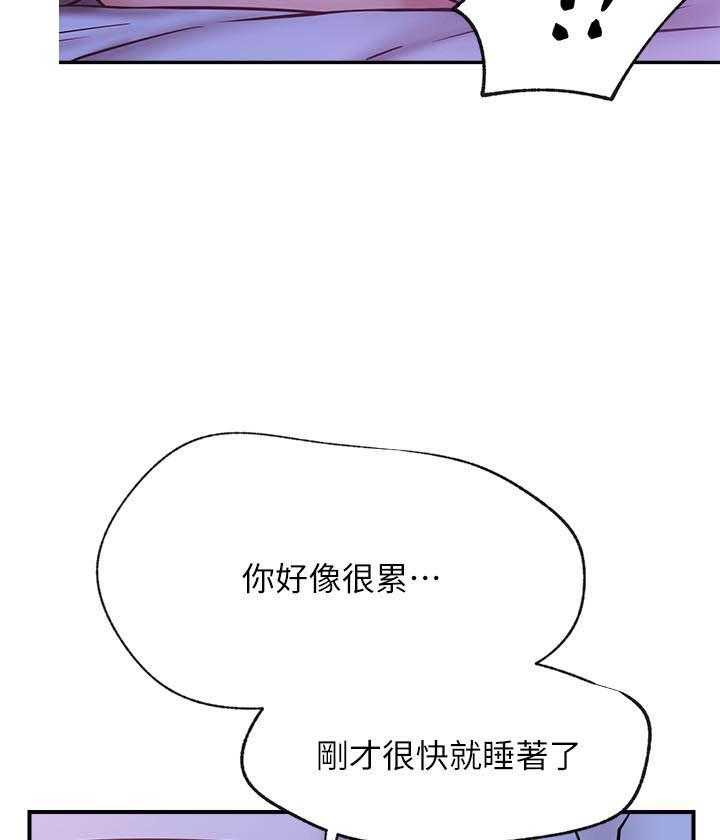 《男主播》第117话 117 第19页