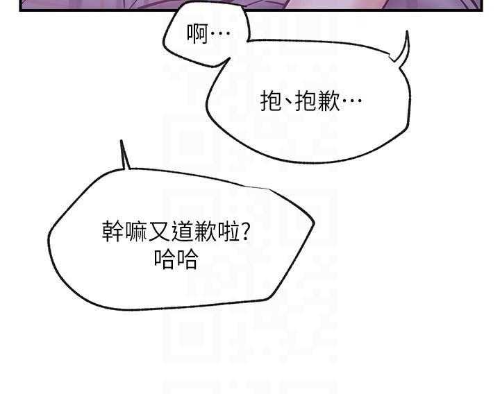 《男主播》第117话 117 第21页