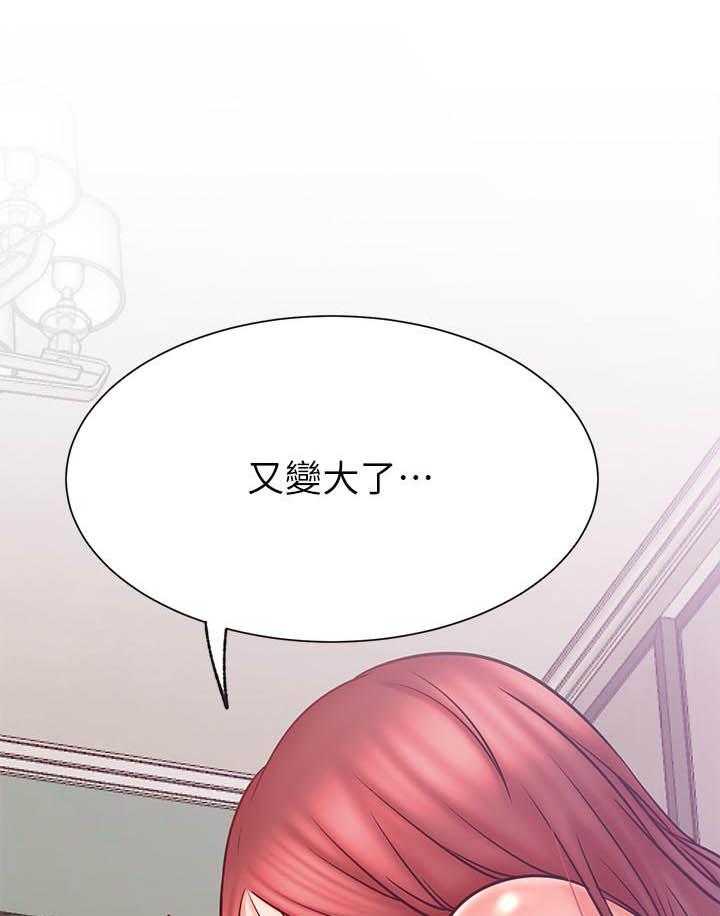 《男主播》第115话 115 第10页