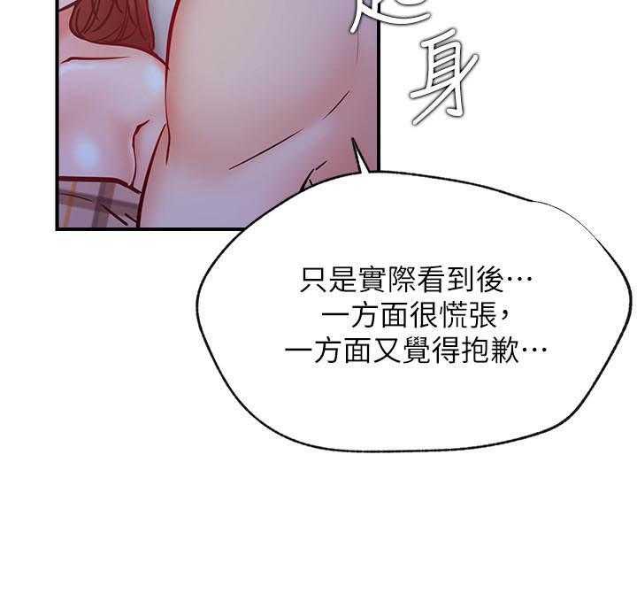 《男主播》第118话 118 第10页