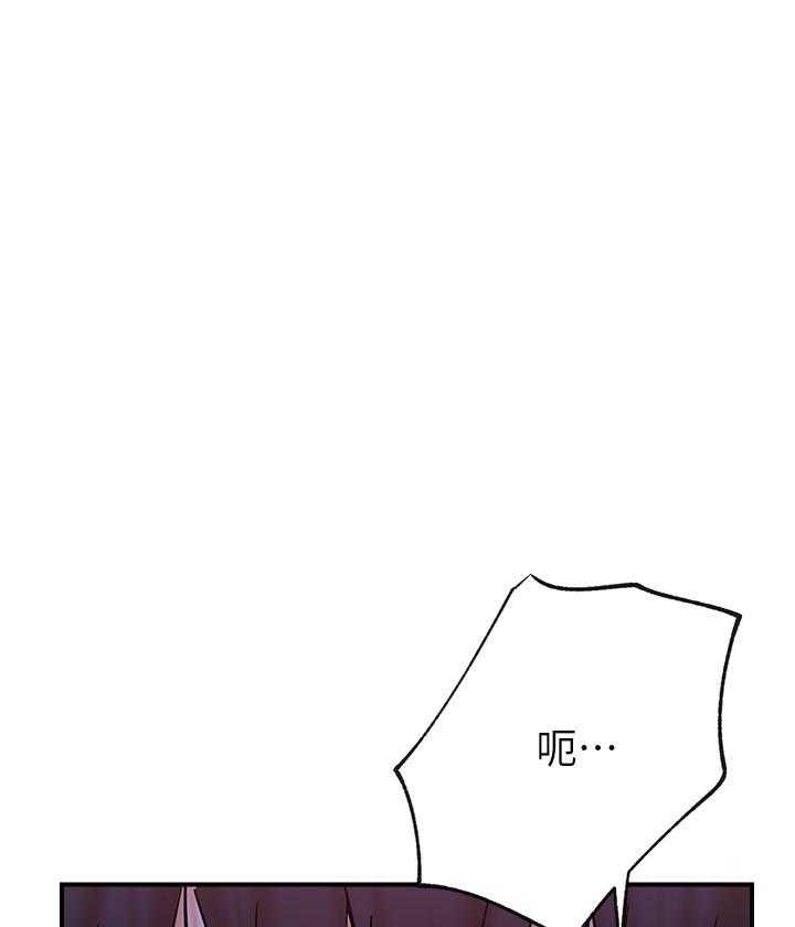 《男主播》第118话 118 第16页