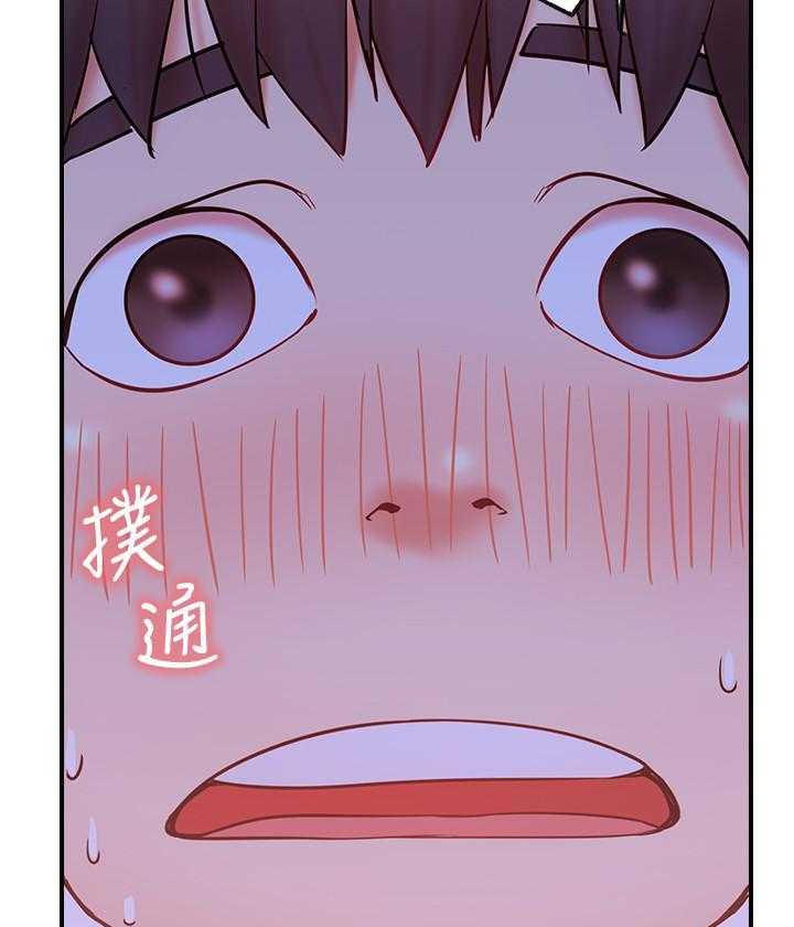 《男主播》第118话 118 第17页