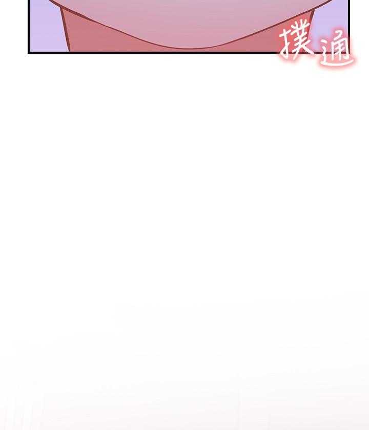 《男主播》第118话 118 第18页