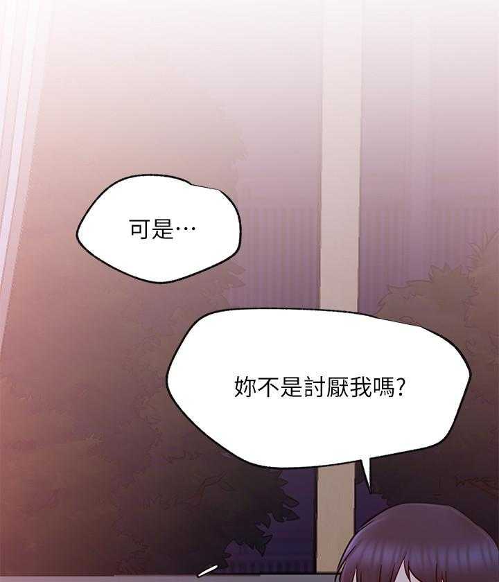 《男主播》第118话 118 第19页