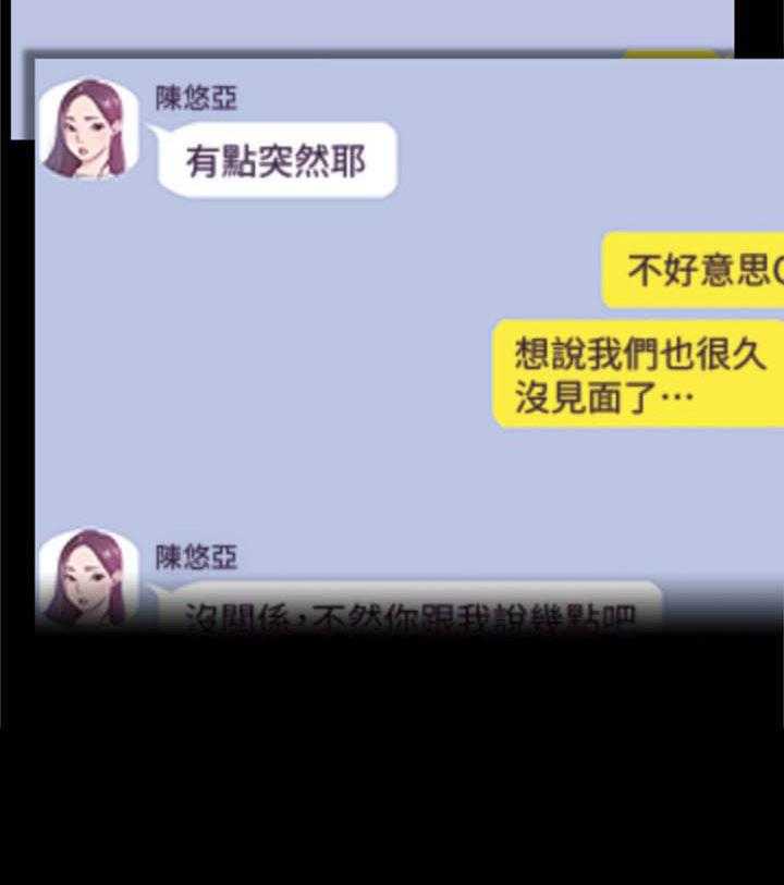 《男主播》第118话 118 第25页