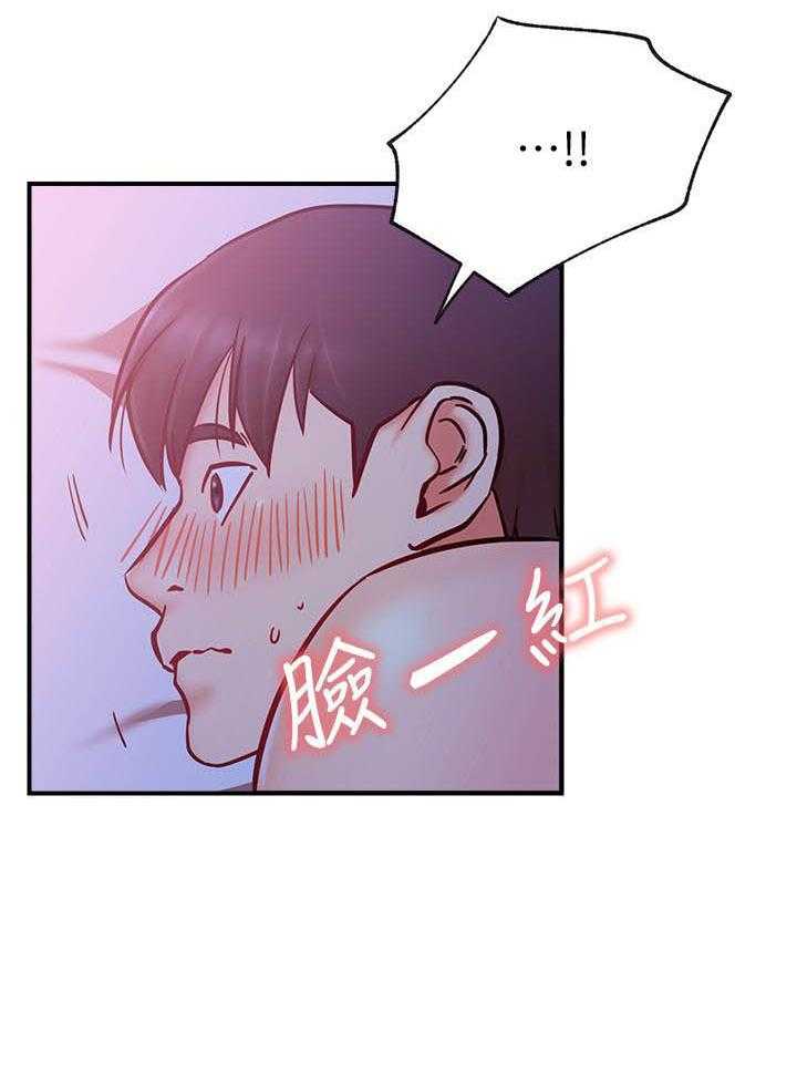 《男主播》第118话 118 第4页