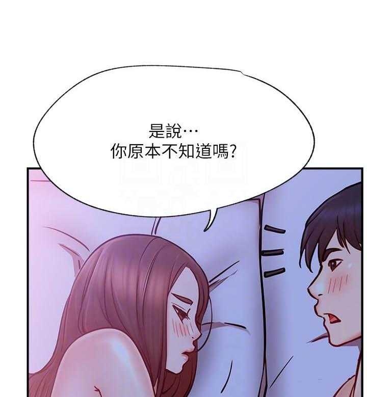 《男主播》第118话 118 第5页