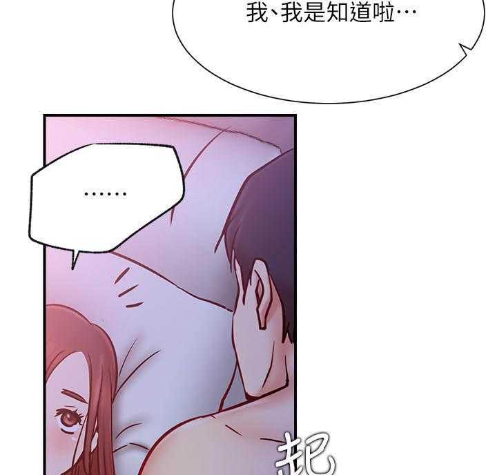 《男主播》第118话 118 第9页