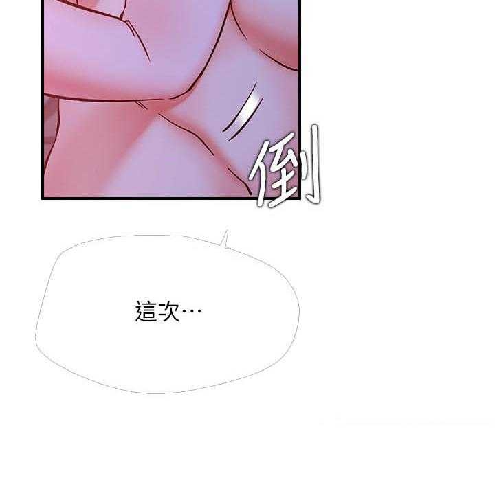 《男主播》第120话 120 第14页