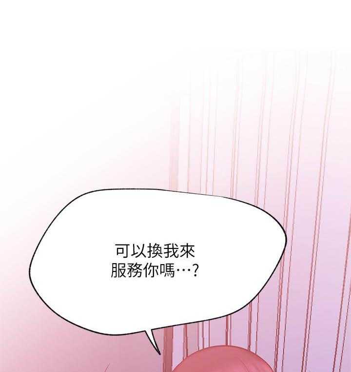 《男主播》第120话 120 第15页