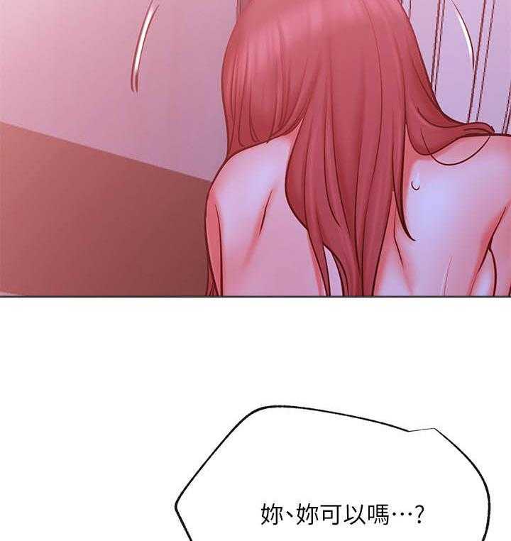 《男主播》第120话 120 第16页