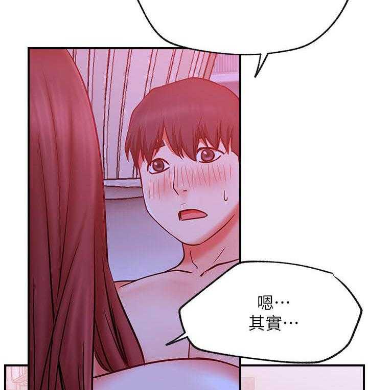 《男主播》第120话 120 第17页