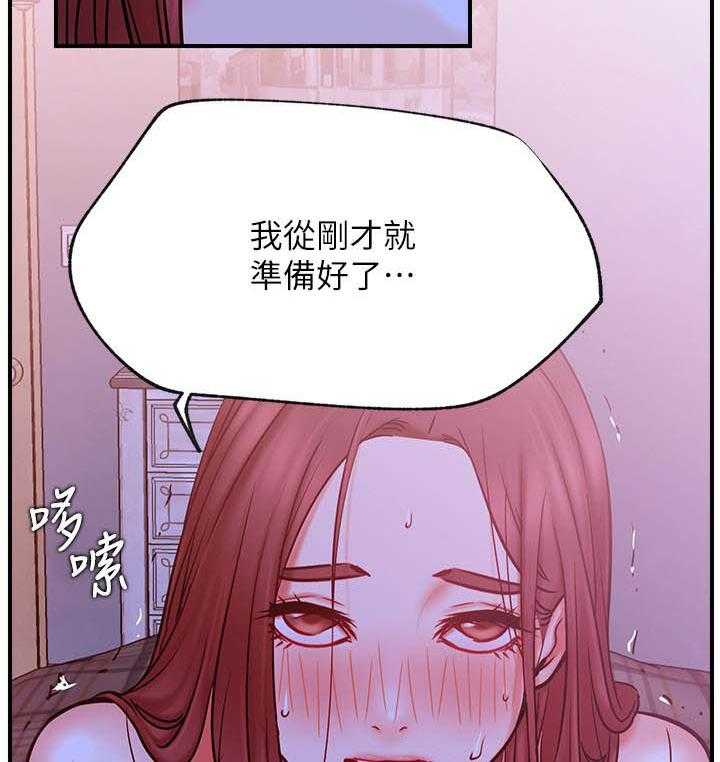 《男主播》第120话 120 第18页