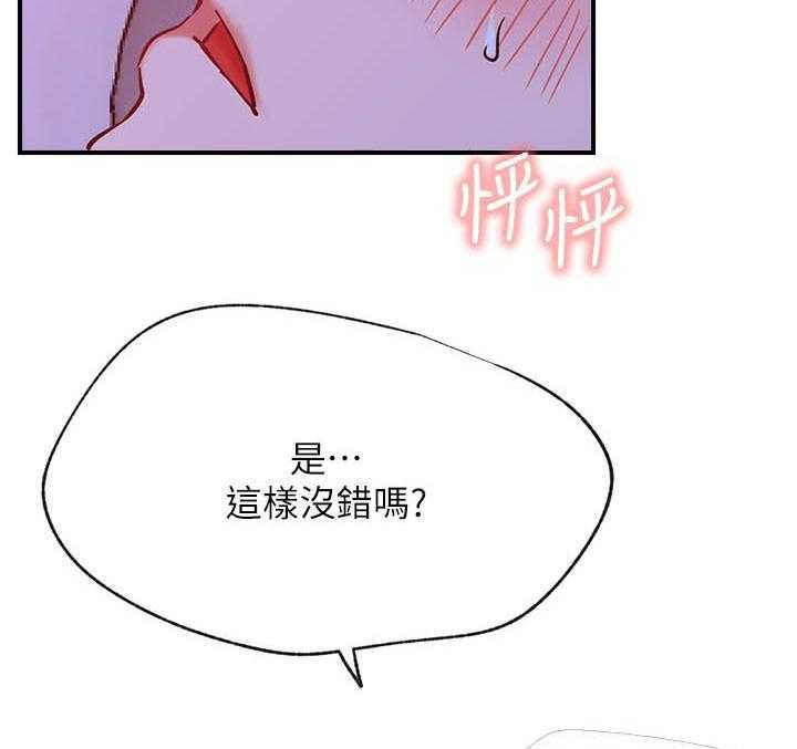 《男主播》第120话 120 第21页