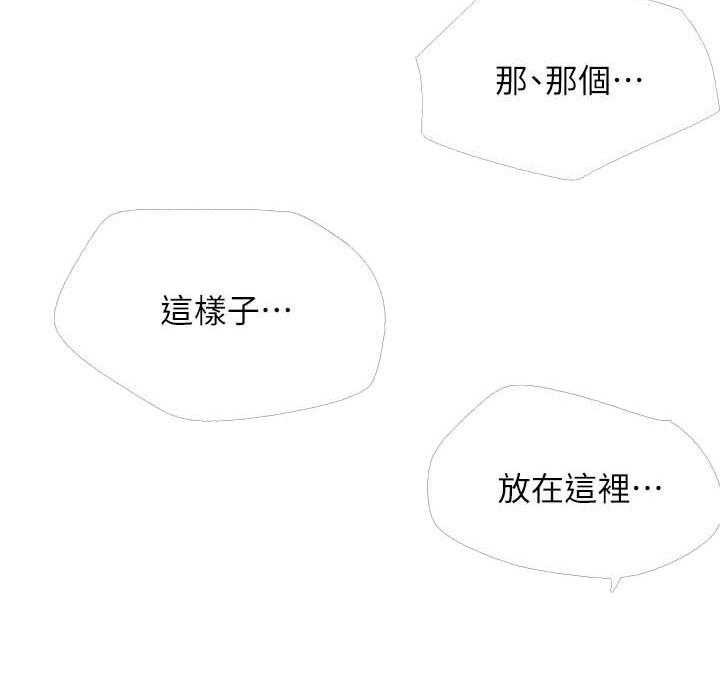 《男主播》第120话 120 第22页