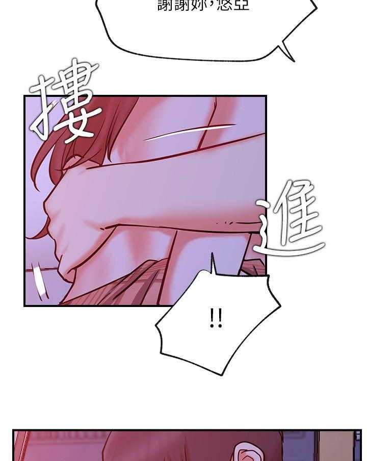 《男主播》第120话 120 第5页