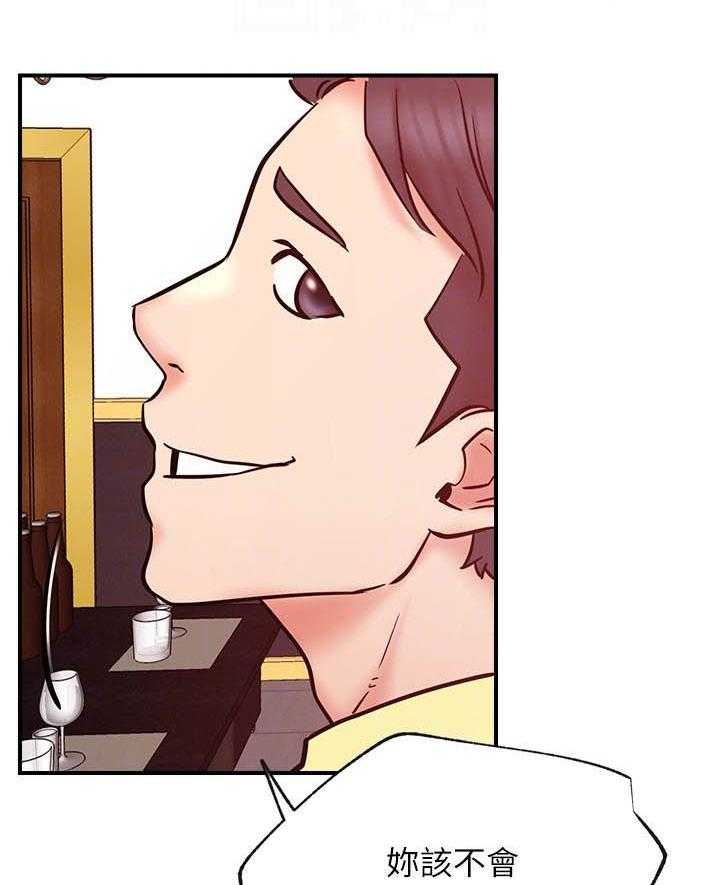 《男主播》第119话 119 第11页