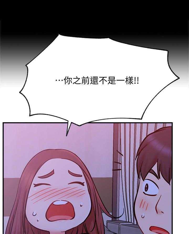 《男主播》第119话 119 第1页
