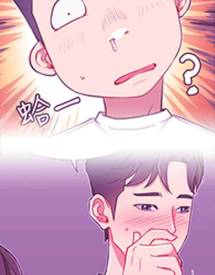 《男主播》第119话 119 第21页