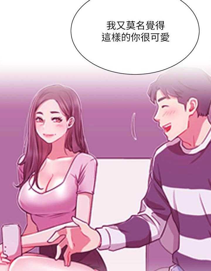《男主播》第119话 119 第23页