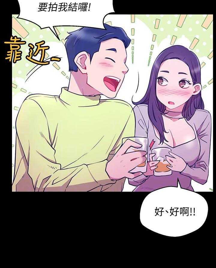 《男主播》第119话 119 第5页
