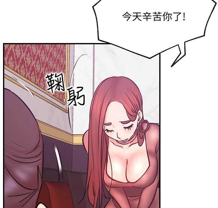 《男主播》第119话 119 第7页